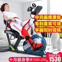 South Korea JTH rehabilitation training equipment bicycle family elderly hemiplegic exercise bicycle horizontal fitness bicycle