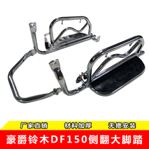 DF150 HJ150-12 rollover large foot load shelf modified foot pedal flap load side frame