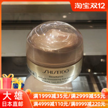 Nobita Japan Direct Mail Shiseido Shiseido Panli Fengli Concentrated Anti-wrinkle Anti-Wrinkle Repair Eye Cream