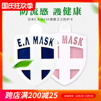 EAMASK Japanese health Guard Medal shield child health card E A MASK