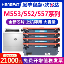  Suitable for HP M553 toner cartridge with chip HP508A M552dn M553dn x CF360a Ink Cartridge M577dn f Color Printer Col