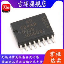 Original new AD694ARZ-REEL SOIC-16 chip 4-20mA single chip current transmitter