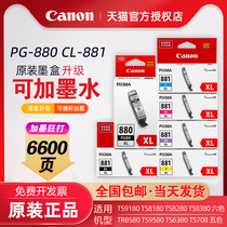 Canon original PGI-880 CLI881 color upgrade can add ink TS9580 TS708 TS6280 6180 TS8180 TS