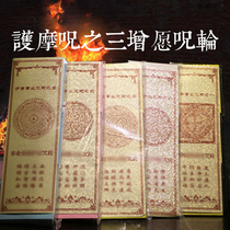 Mo Mantra No 3 Gain full wish Smoke for fire for spell wheel paper combination set Ingot paper Small and lightweight pattern paper