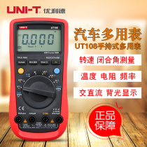 Uliid UT109 Number of display digital multimeter AC DC Car Overhaul Table Repair Rev Closure