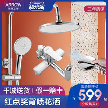 Wrigley shower set Hot and cold water can be raised and lowered wall-mounted rain shower Red Dot award back spray design