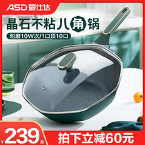 Aishida rice Stone non-stick pan octagonal pot household pan induction cooker gas stove universal wok special-shaped pot