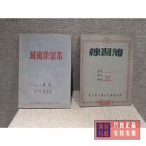 Red Collection of 50s Culture Speed - into Primary School Primary 2 original printed