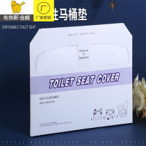 Soluble water disposable toilet cushion paper toilet toilet toilet seat cushion paper toilet seat cushion paper cover cushion paper