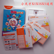 Suitable for little genius card set English baby computer X1 early education machine X2X1SX5 learning card upgrade card