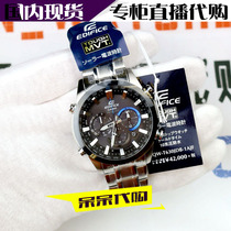 Casio Mens watch EQW-T630YD T630YDB T630YDC-1A T630 JDB JDC-1AJF