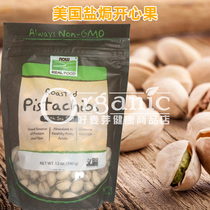 Overseas original imported pregnant woman pistachio snacks solid dried fruit pistachios primary color without bleaching