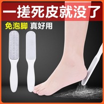 Foot-grinding artifact to remove dead skin calluses Foot sole stone frosted foot skin utensils women scraping heels double-sided household washboard