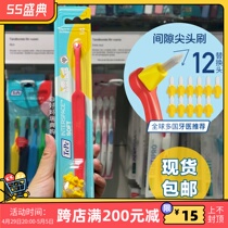 Spot on the spot) Sweden Purchase TePe orthodontic tooth slit tooth gap cleaning pointed toothbrush 12 replacement head soft hair