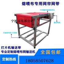 Melt Spray Cloth Mesh Belt Conveyor Line Conveyor Line Conveyor line Cutting Sub-strip conveyors polyurethane