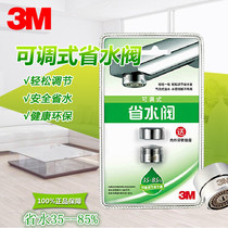 3M adjustable splash-proof kitchen provincial water valve 2955 knower tap water nozzle foaming machine inner core foaming machine