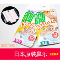 Japan to prevent glasses from loosening glasses frame original incognito leaf myopia glasses case Mirror increased non-slip nose pad