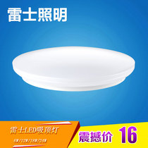 Nex Lighting led ceiling lamp bedroom lamp kitchen bathroom simple living room lamp balcony aisle lamp round lamp lighting
