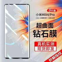 Suitable for Xiaomi Mix4 Tempered Film HD Curved Screen All-Inclusive 12pro Eye Protection Anti-Blu-ray Explosion-proof Glass Xiaomi Anti-Fall Mi 12X Black Edge Full Screen Large Arc Edge No White Edge Mobile Phone Protective Film