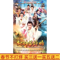 TV series disc mandarin Fengshen hero list DVD disc disc Chen Jianfeng Zhang Xinyu 50 episodes smooth version