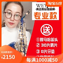 Taiwan WEYNA Vienna B-down treble saxophone small elbow Universal mini small instrument for children and adults