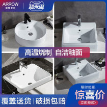 ARROW ARROW bathroom table art basin Face wash hand wash basin Single basin bathroom multi-style household type