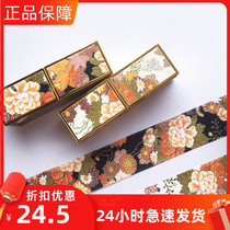 Forbidden City wind gilding and wind peony and paper tape paste lipstick beauty decoration tape hand tent tape hand account sticker