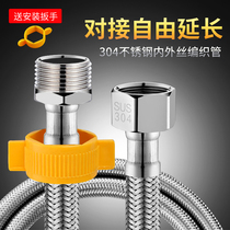 4 points inside and outside silk water inlet pipe 304 stainless steel braided hose water heater Sheung Shui connecting pipe lengthening pipe lengthening pipe
