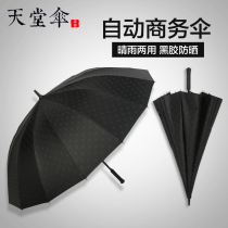 Paradise Umbrella Umbrella Mens and Womens Automatic Long Handle Vintage Umbrella Dual Oversized Double Advertising Umbrella LOGO Customization