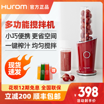 New hurom Huiren juicer multifunctional household fruit machine Small fried juice portable mixing and cooking machine