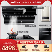 Baide E303C Range hood gas stove disinfection cabinet Water heater set Smoke stove elimination kitchen overall four-piece set