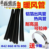 Parking fuel heater accessories aluminum foil pipe outlet pipe diesel heating diesel heater exhaust pipe air filter element