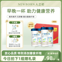 Probiotics High Speed Rail High Calcium Multidimensional Nutritional Milk Powder Adult Drinking 800gX2 Canned Gift Bag