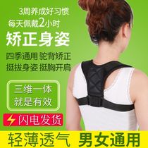 Humpback orthotics female invisible breathable adult male children shoulder correction anti-Humpback orthosis