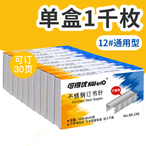 (1000 boxes) available 0246 staples 12 Universal Staples Staples 24 6 Staples standard staples unified trumpet staples stainless steel office stationery supplies