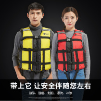 Professional life jacket Adult fishing vest Marine equipment Portable life jacket Swimming vest Children buoyancy vest