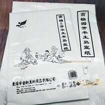 New Hangyun brand half-raw and half-cooked rice paper 4k and 8K Chinese painting beginner students childrens painting rice paper practice paper