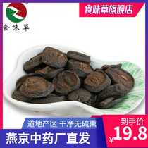 Buy 3 get 1 Coke Hawthorn 250g Chinese herbal medicine Coke Hawthorn tablets sulfur-free smoked Coke sanxian raw material child food