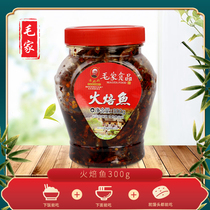 Tang Mama hot fish 300g Hunan specialty spicy small fish larvae Maojia restaurant hairy fish under Wine