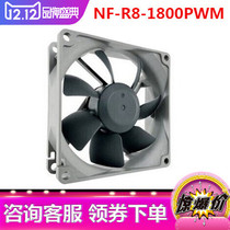 Owl NF-R8 redux-1800PWM 8CM fan mute graphics card CPU fan