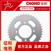Zongshen RX1 Cyron ZS150-51 ZS200-51 motorcycle set chain and oil seal chain sprocket tooth plate