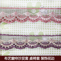 Curtain lace accessories Decorative edge mesh embroidery Embroidery ribbon webbing Sofa cushion Table and chair lace Lace embroidery lace