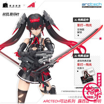 Scheduled APEX Battle Double Parmish RAVEN LUCIA DAWN 1 8 movable hand-made