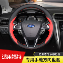 Suitable for Ford Mondeo Rui Jie Fox Fu Rui Si Rui Ji steering wheel cover leather hand-sewn four seasons universal