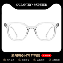  SG GM transparent eyeglass frame Women can be equipped with power astigmatism makeup glasses myopia mens tide ins wind eye frame