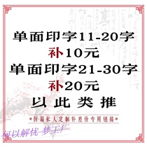 Folding fan handwritten inscription custom compensation price link