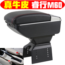 Changan Ruixing M60 M80 EM80 handrail box car special truck micro card m60 handrail box car modification