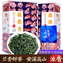 New Tea Anxi Tieguanyin tea fragrant type bulk small package small bag Oolong tea Alpine 512g Enjoy