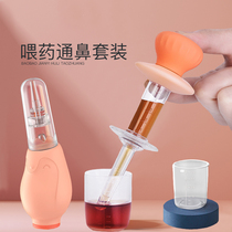 Baby Suction Nose nose Snoop God Instrumental Anti-Choking Feeder Baby Pills With Scale Cup Kid Squeeze Delivery Medicine