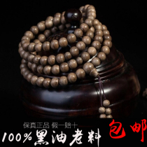 Authentic Agarwood Rosary Kalimantan Agarwood Buddha bead Necklace 108 fidelity natural agarwood bracelet